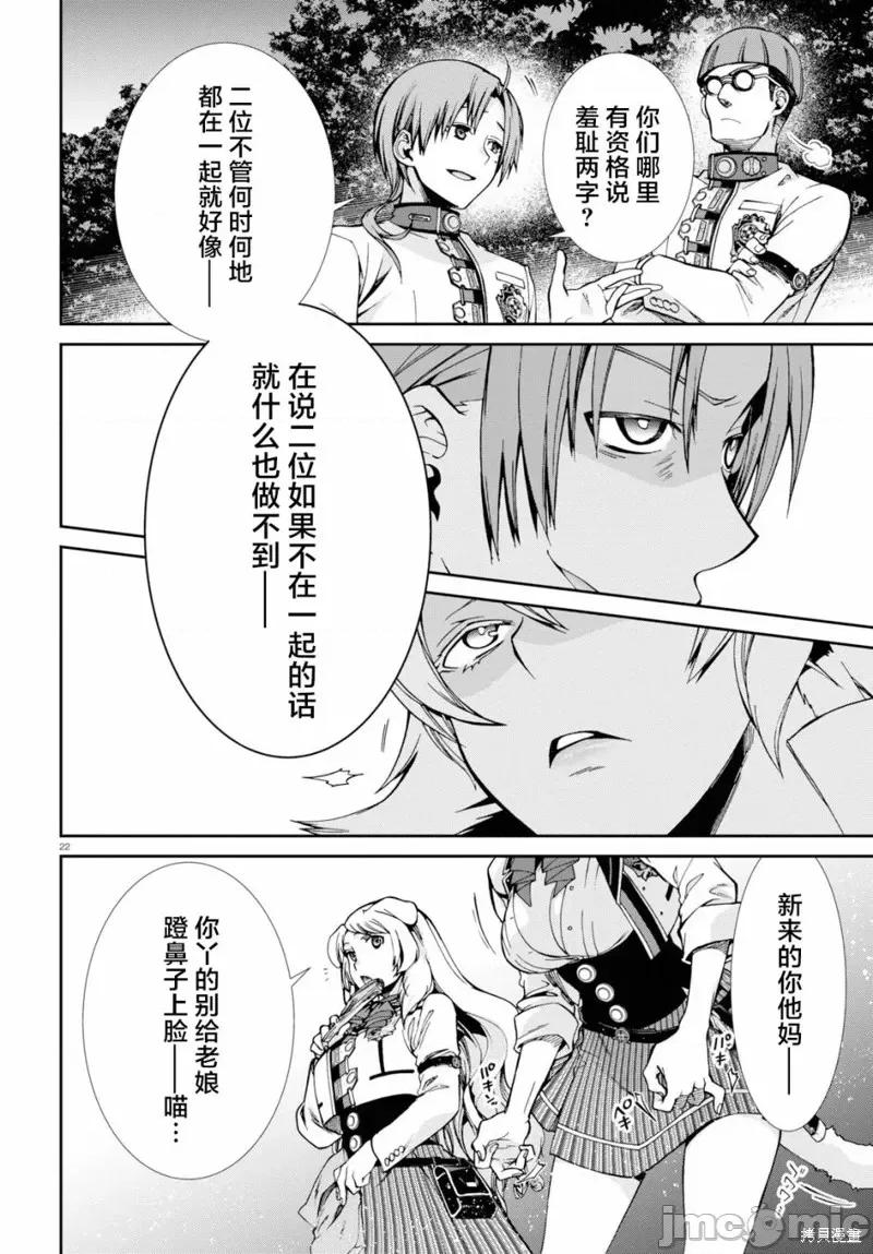 无职转生~在异世界认真地活下去 无职转生第60话.zip 第22页