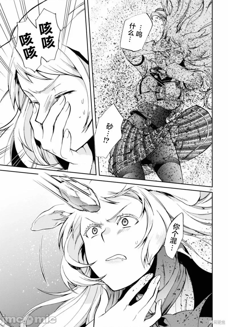 无职转生~在异世界认真地活下去 无职转生第60话.zip 第25页