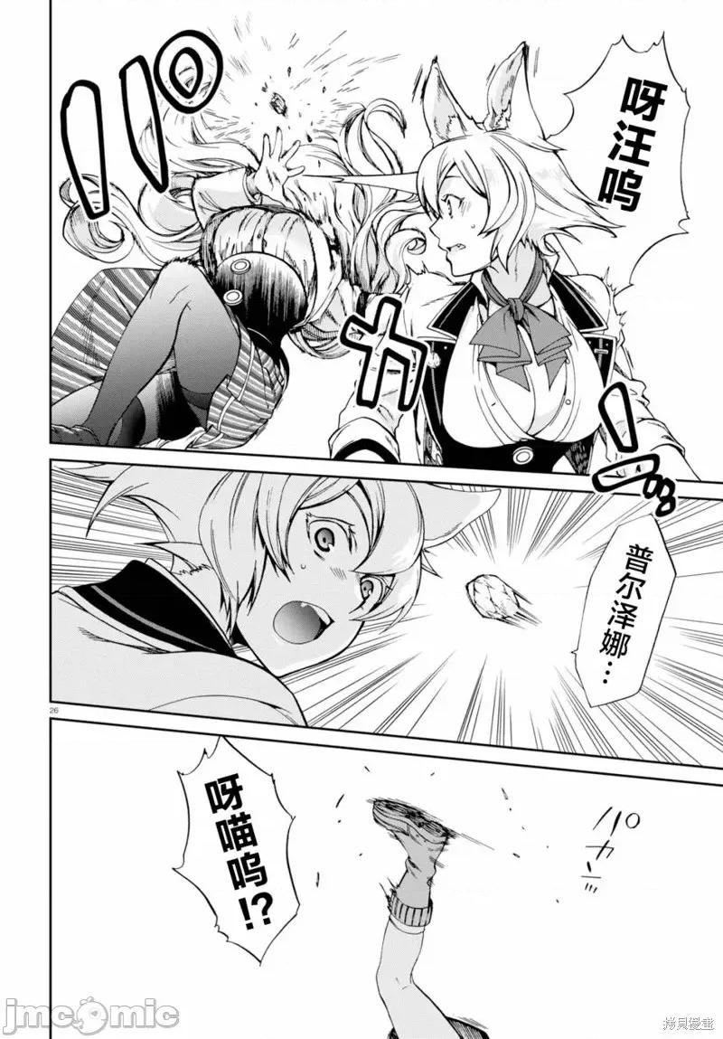 无职转生~在异世界认真地活下去 无职转生第60话.zip 第26页