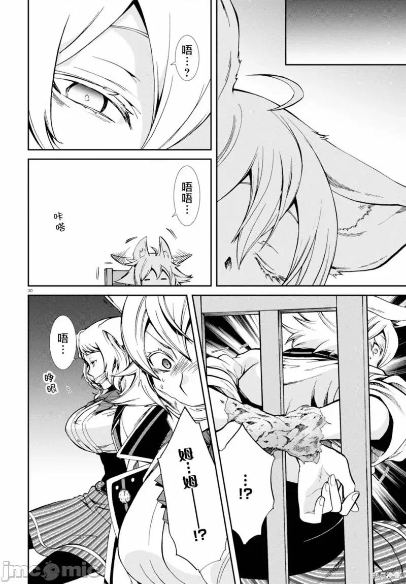 无职转生~在异世界认真地活下去 无职转生第60话.zip 第30页