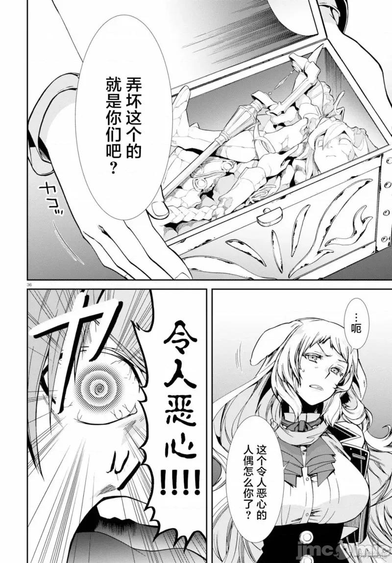 无职转生~在异世界认真地活下去 无职转生第60话.zip 第36页