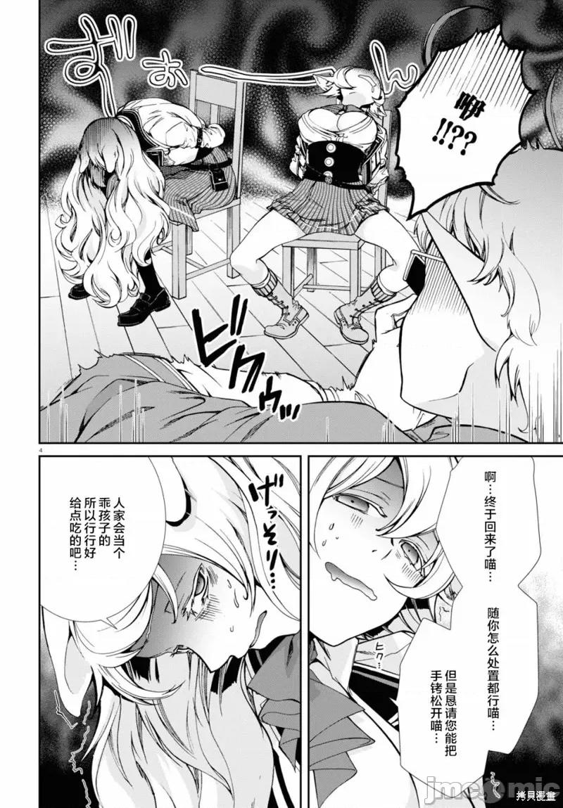 无职转生~在异世界认真地活下去 无职转生第61话.zip 第7页