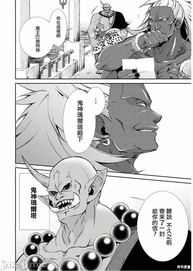 无职转生~在异世界认真地活下去 无职转生第63话.zip 第2页