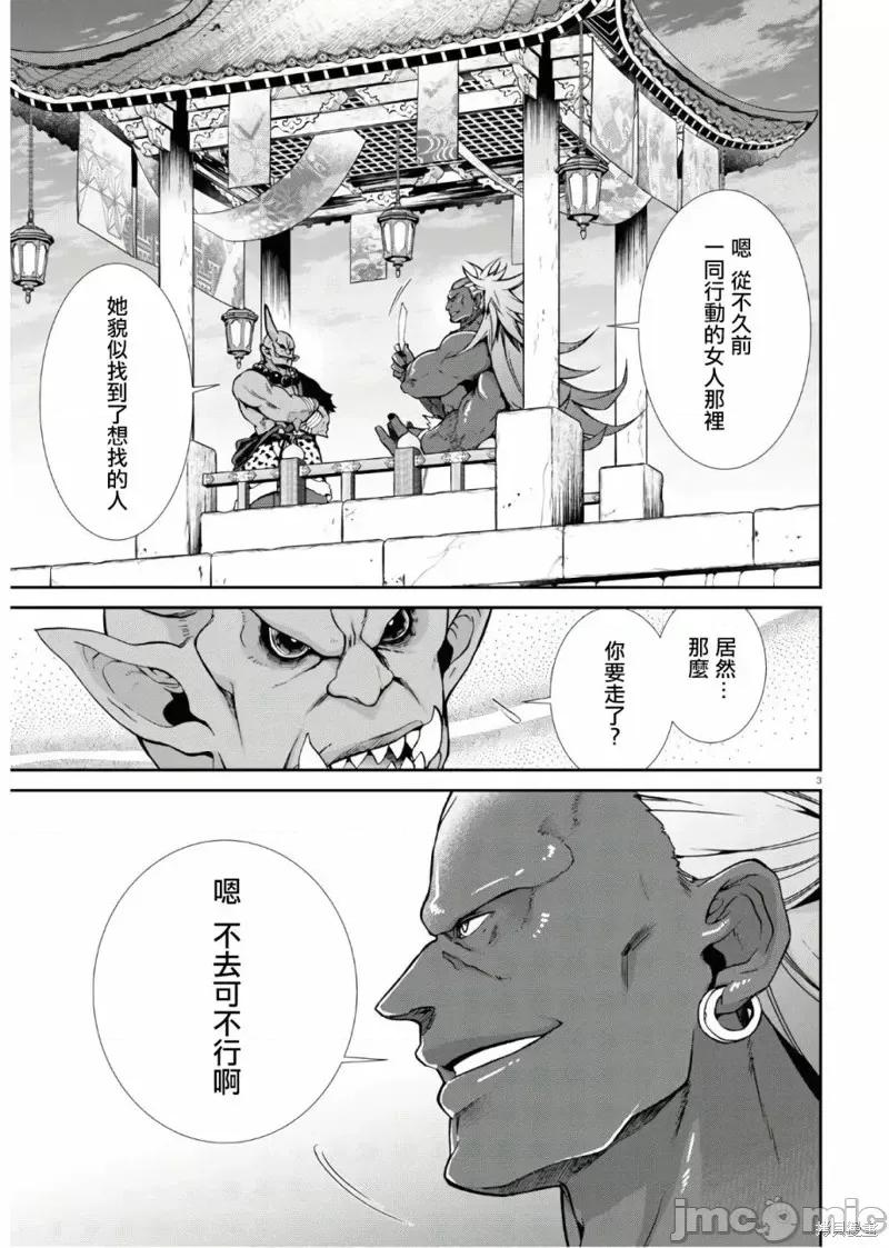 无职转生~在异世界认真地活下去 无职转生第63话.zip 第3页