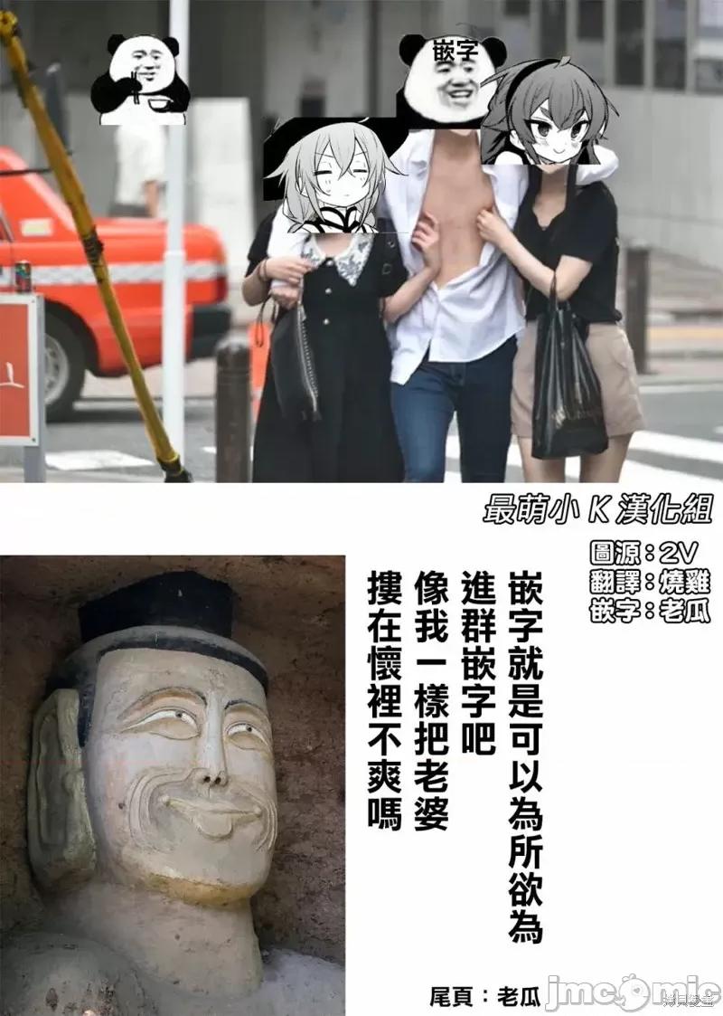 无职转生~在异世界认真地活下去 无职转生第63话.zip 第39页