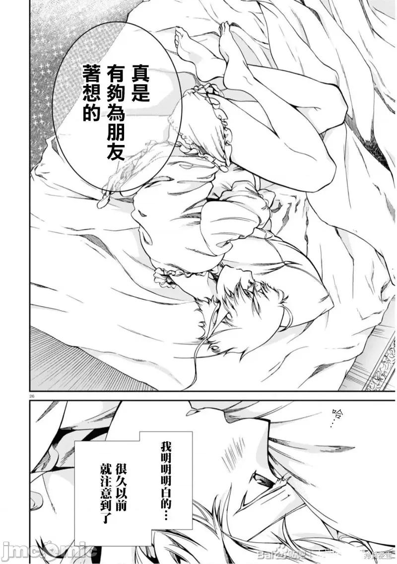 无职转生~在异世界认真地活下去 无职转生第64话.zip 第26页