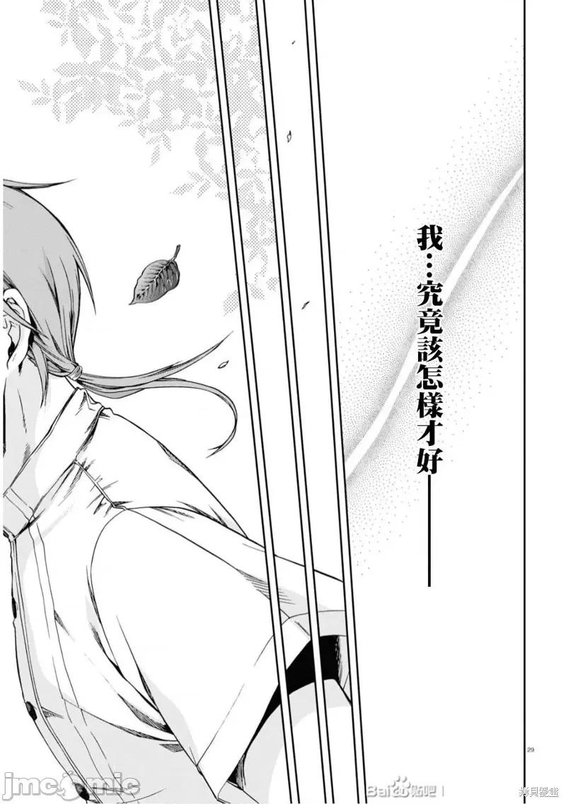 无职转生~在异世界认真地活下去 无职转生第64话.zip 第29页