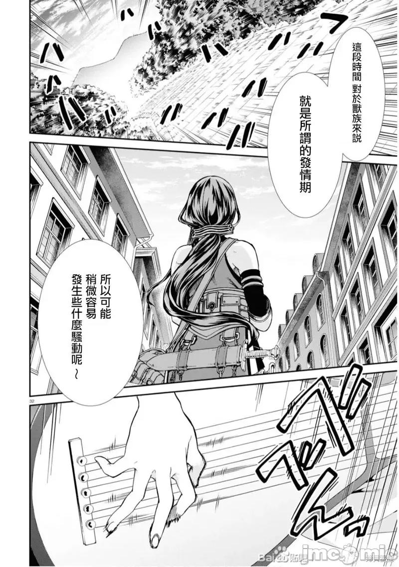 无职转生~在异世界认真地活下去 无职转生第64话.zip 第32页