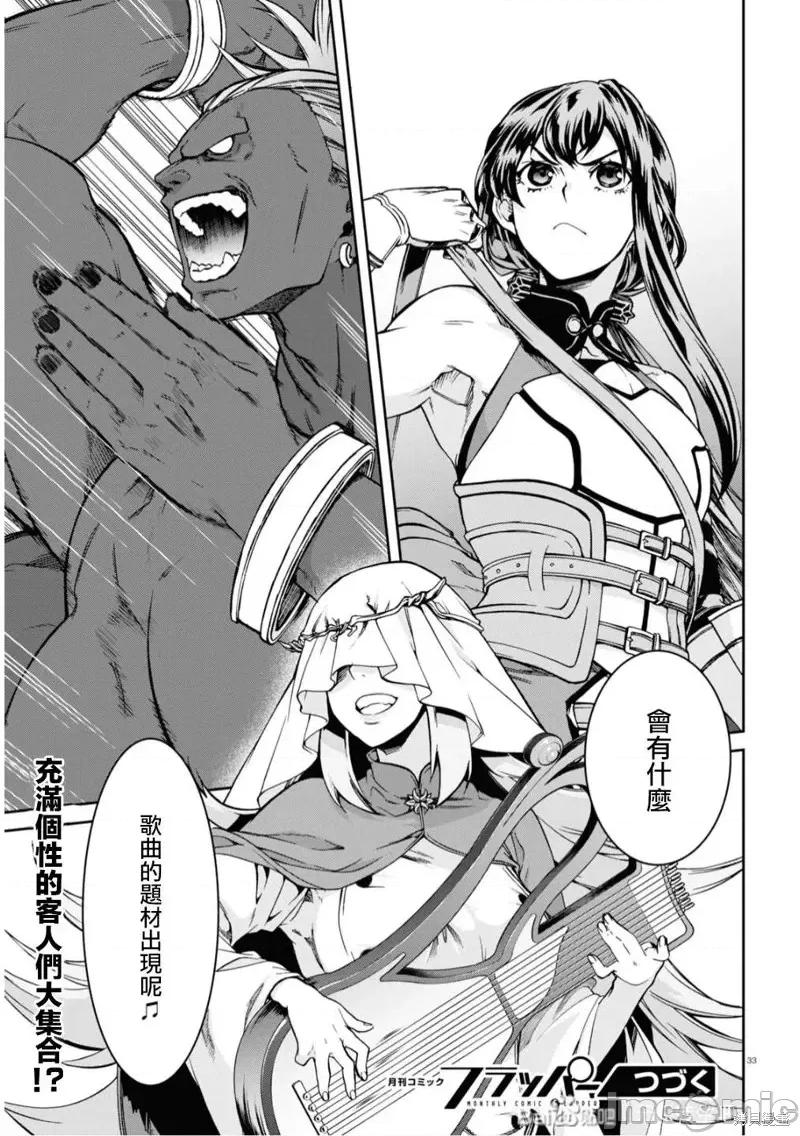 无职转生~在异世界认真地活下去 无职转生第64话.zip 第33页