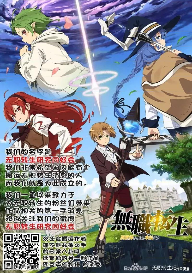 无职转生~在异世界认真地活下去 无职转生第64话.zip 第34页