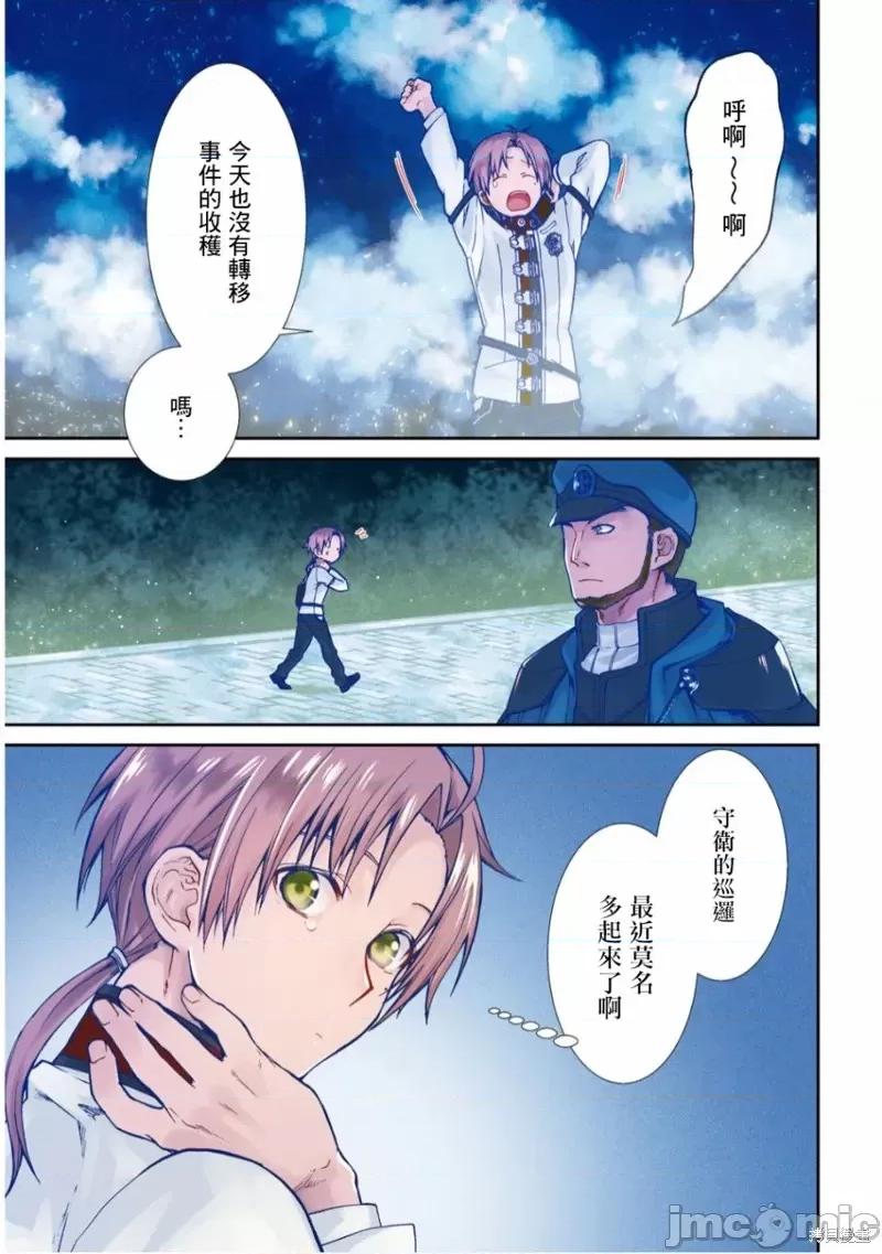 无职转生~在异世界认真地活下去 无职转生第65话.zip 第1页