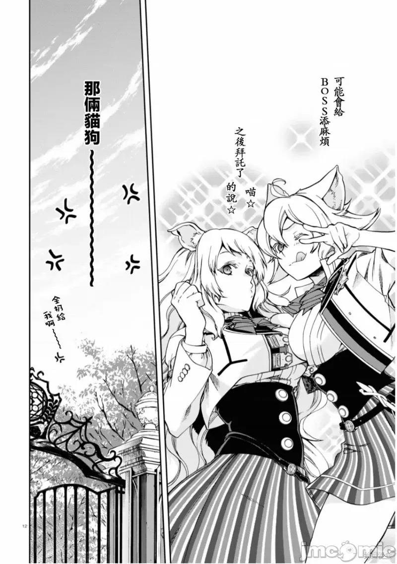 无职转生~在异世界认真地活下去 无职转生第65话.zip 第16页