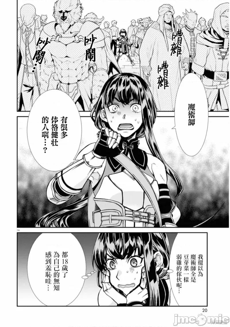 无职转生~在异世界认真地活下去 无职转生第65话.zip 第18页