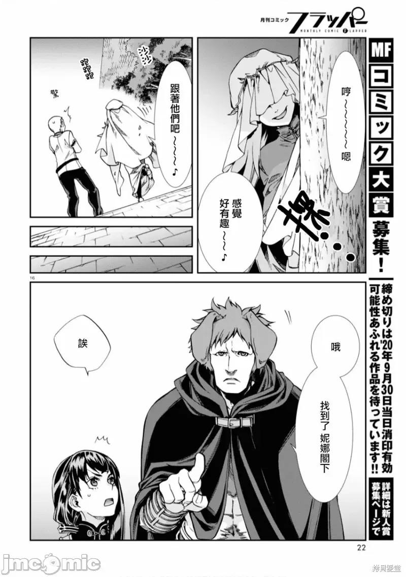 无职转生~在异世界认真地活下去 无职转生第65话.zip 第20页