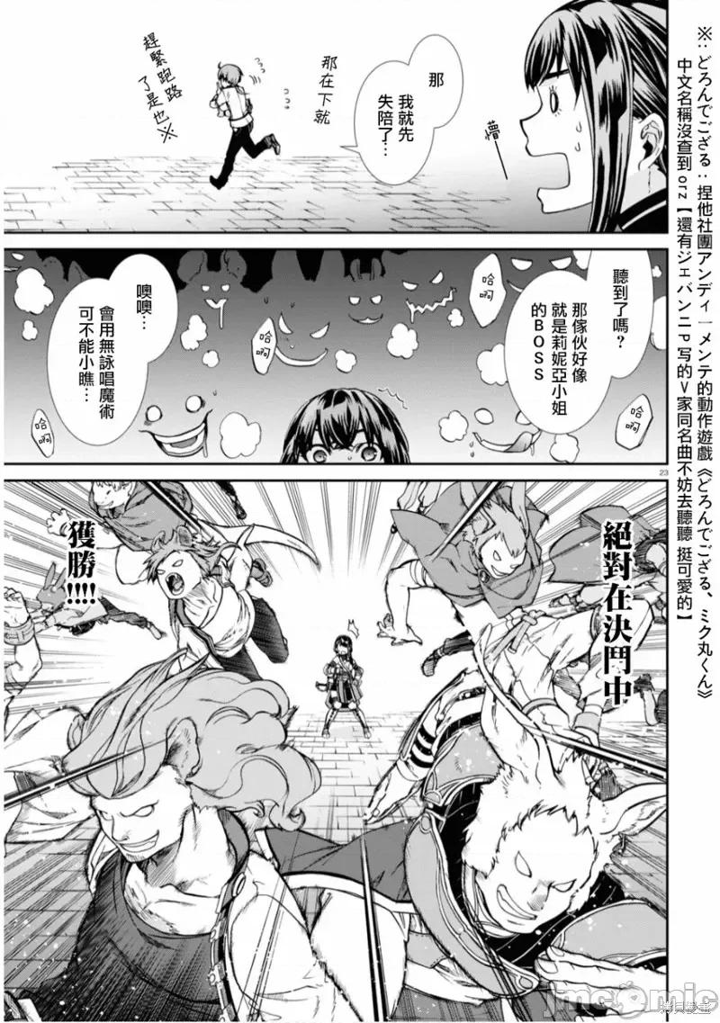 无职转生~在异世界认真地活下去 无职转生第65话.zip 第27页