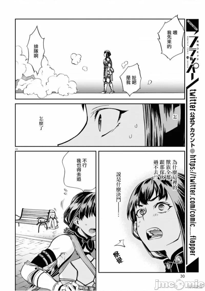 无职转生~在异世界认真地活下去 无职转生第65话.zip 第28页