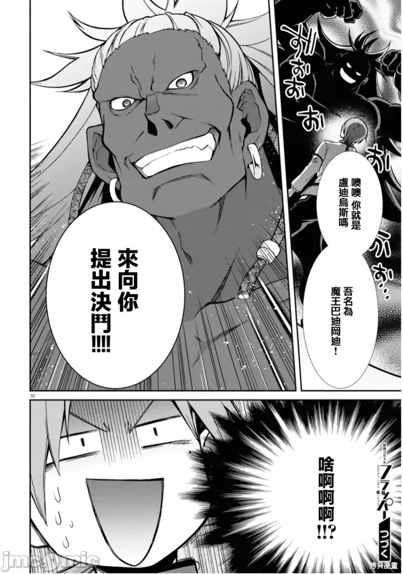 无职转生~在异世界认真地活下去 无职转生第65话.zip 第36页