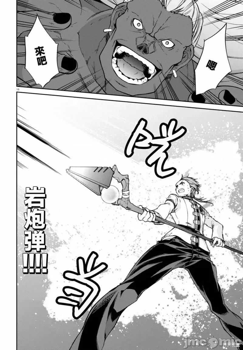 无职转生~在异世界认真地活下去 无职转生第66话.zip 第16页