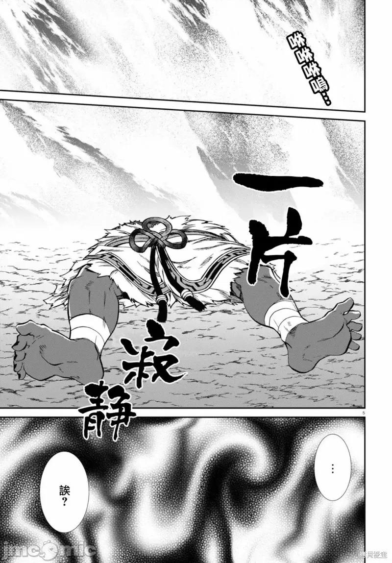 无职转生~在异世界认真地活下去 无职转生第67话.zip 第6页