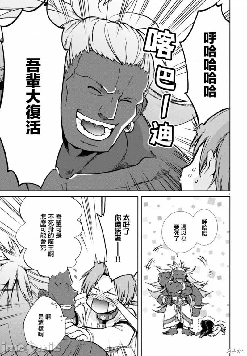 无职转生~在异世界认真地活下去 无职转生第67话.zip 第8页