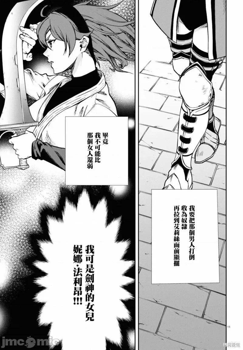 无职转生~在异世界认真地活下去 无职转生第67话.zip 第16页