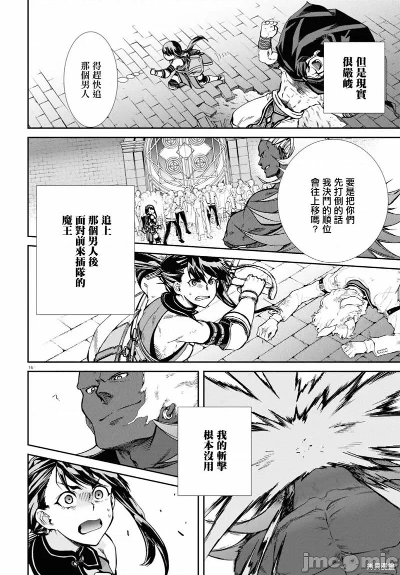 无职转生~在异世界认真地活下去 无职转生第67话.zip 第17页