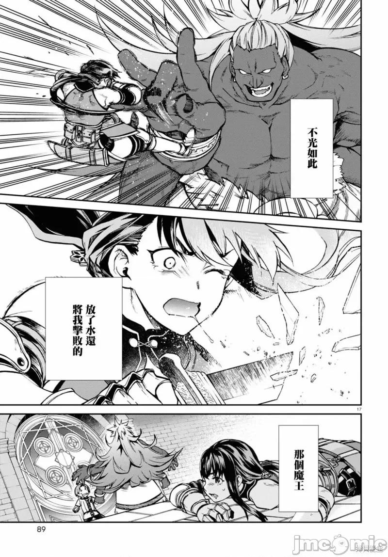 无职转生~在异世界认真地活下去 无职转生第67话.zip 第18页