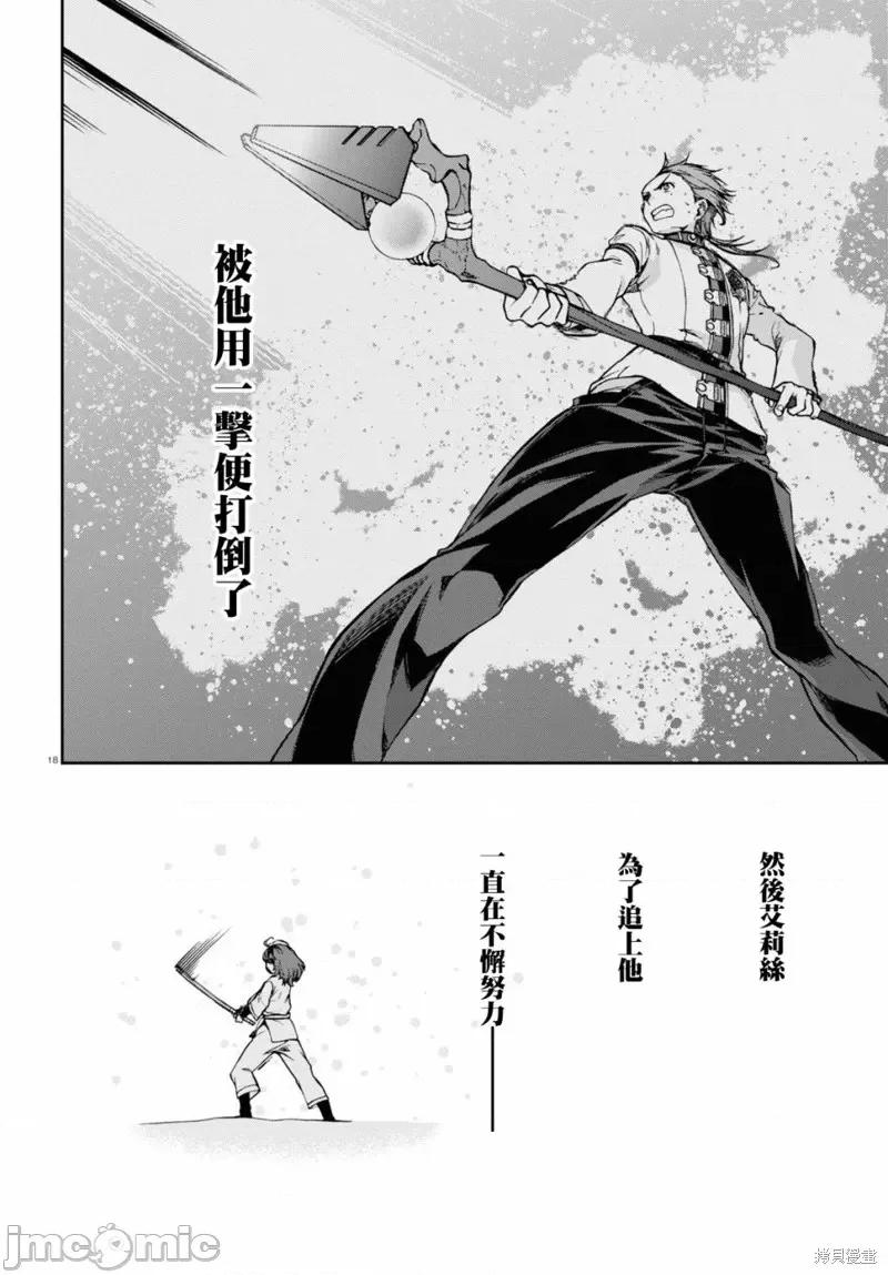 无职转生~在异世界认真地活下去 无职转生第67话.zip 第19页