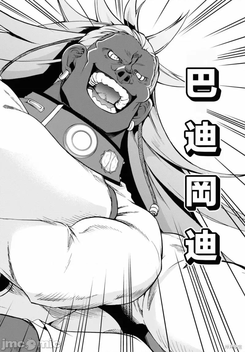 无职转生~在异世界认真地活下去 无职转生第67话.zip 第33页
