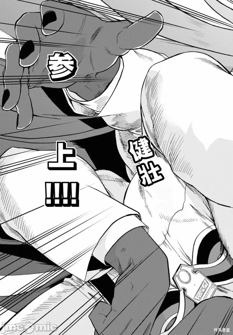 无职转生~在异世界认真地活下去 无职转生第67话.zip 第35页