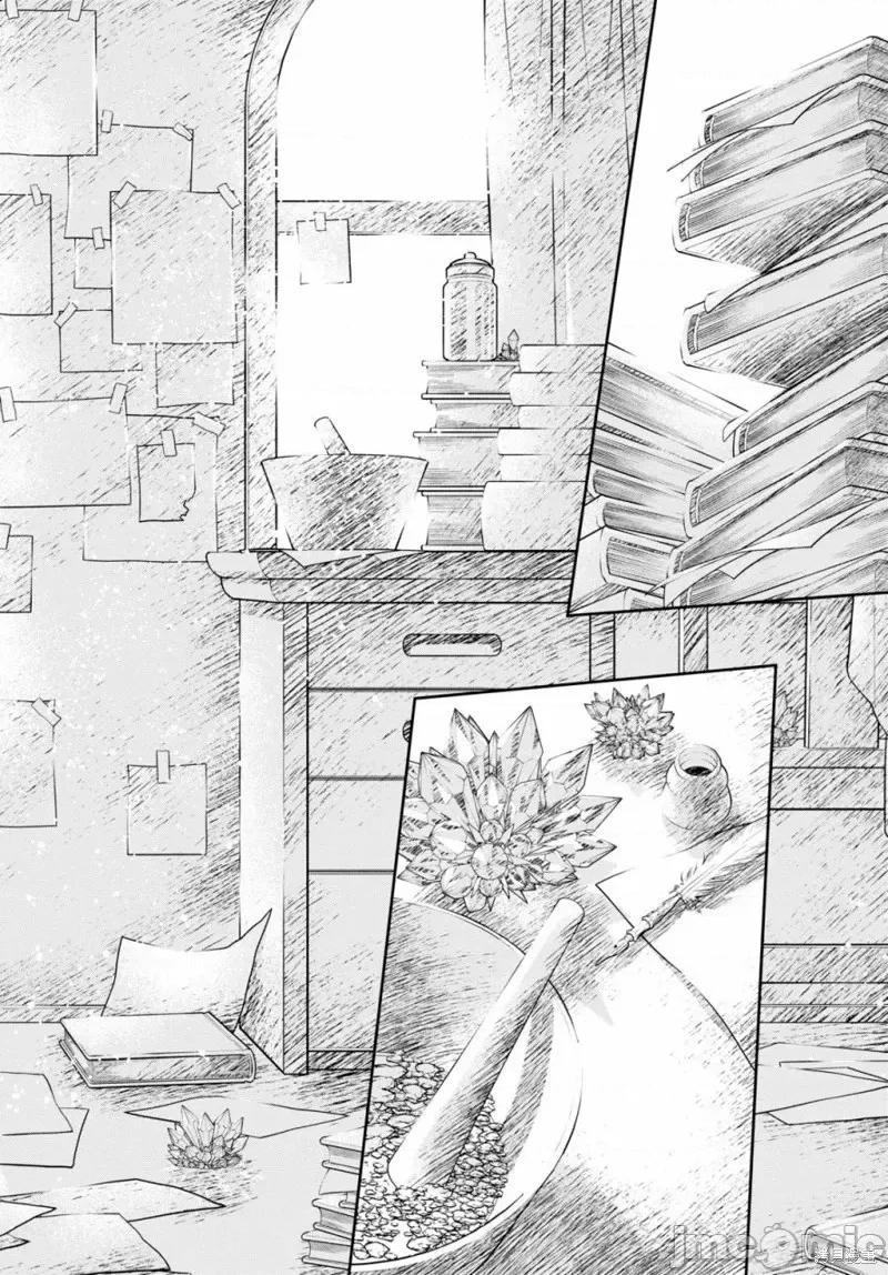 无职转生~在异世界认真地活下去 无职转生第68话.zip 第20页
