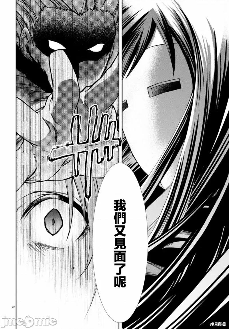 无职转生~在异世界认真地活下去 无职转生第68话.zip 第23页