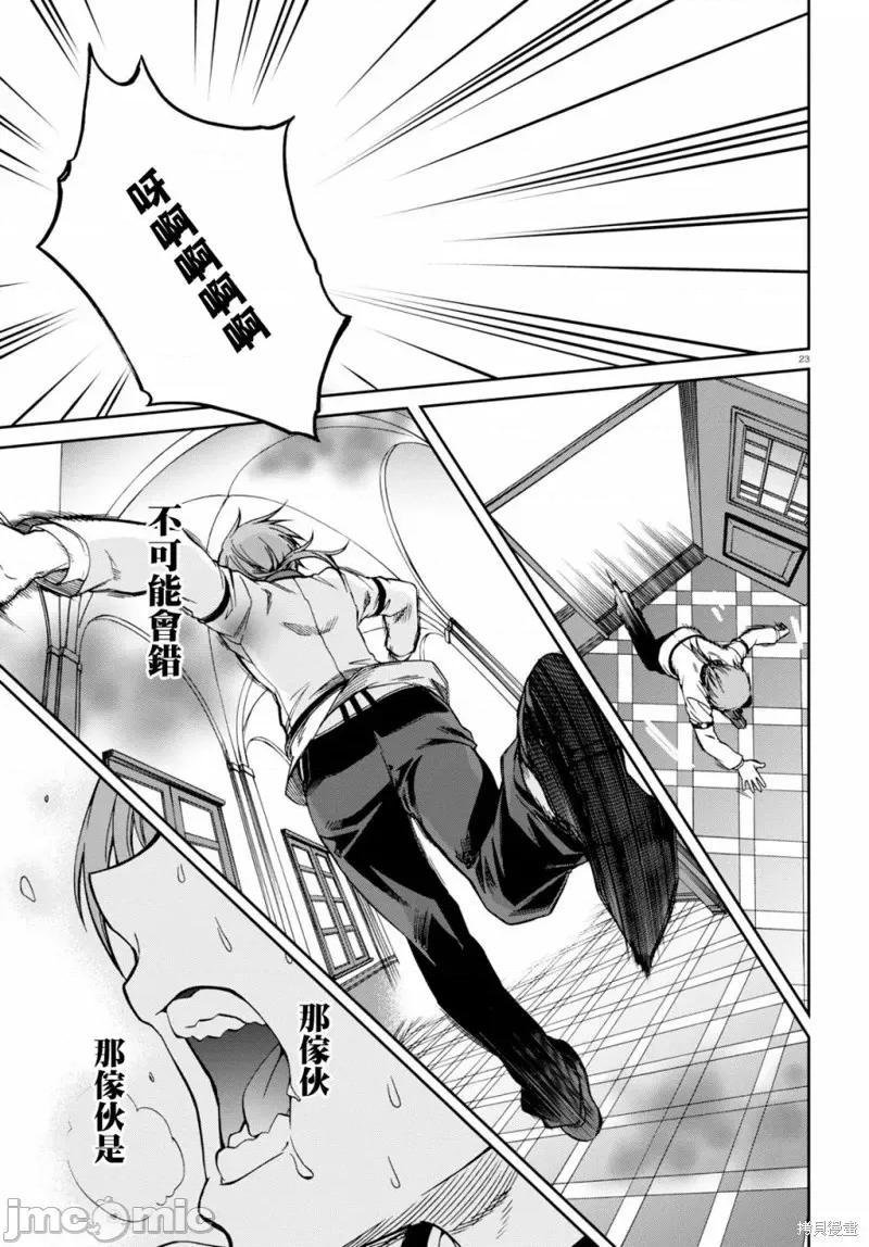 无职转生~在异世界认真地活下去 无职转生第68话.zip 第24页