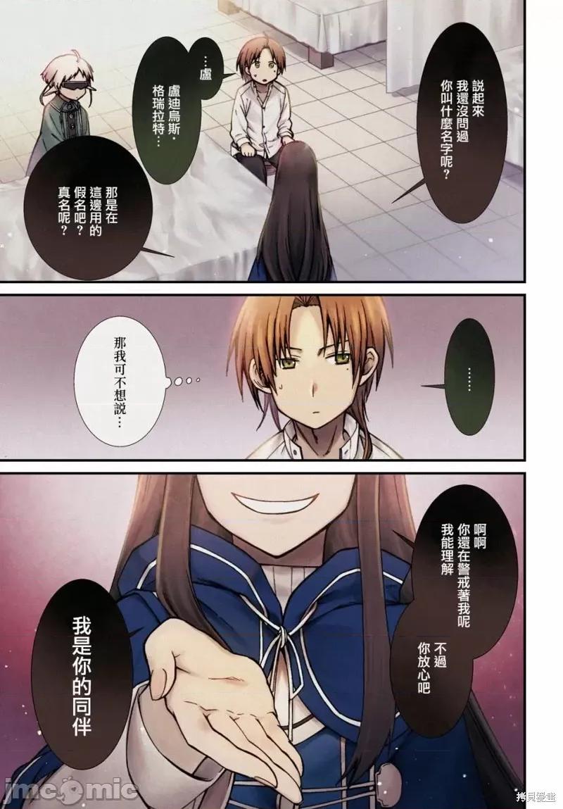 无职转生~在异世界认真地活下去 无职转生第69话.zip 第1页