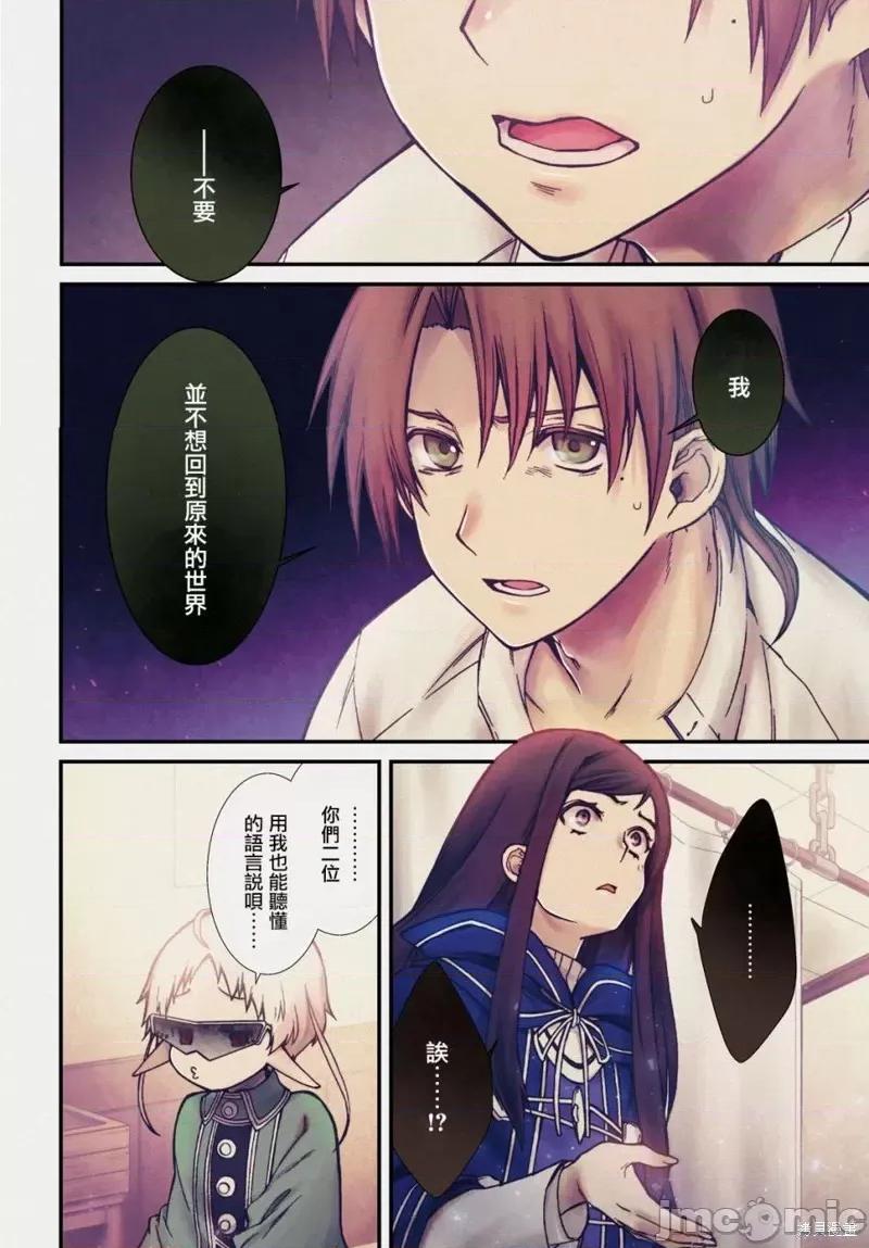 无职转生~在异世界认真地活下去 无职转生第69话.zip 第4页