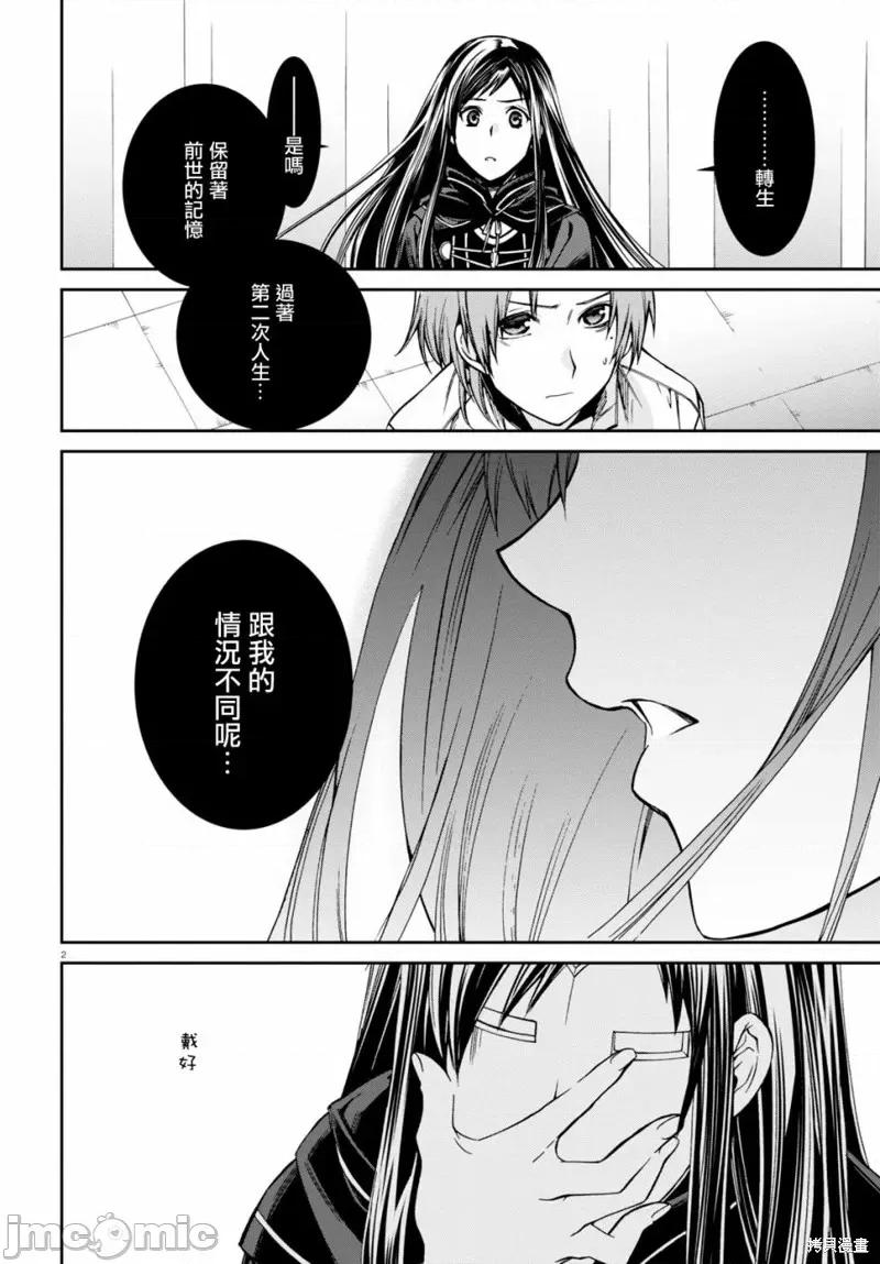 无职转生~在异世界认真地活下去 无职转生第69话.zip 第6页
