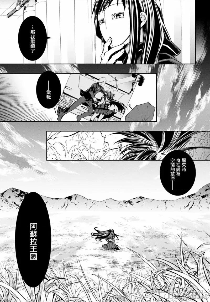 无职转生~在异世界认真地活下去 无职转生第69话.zip 第9页