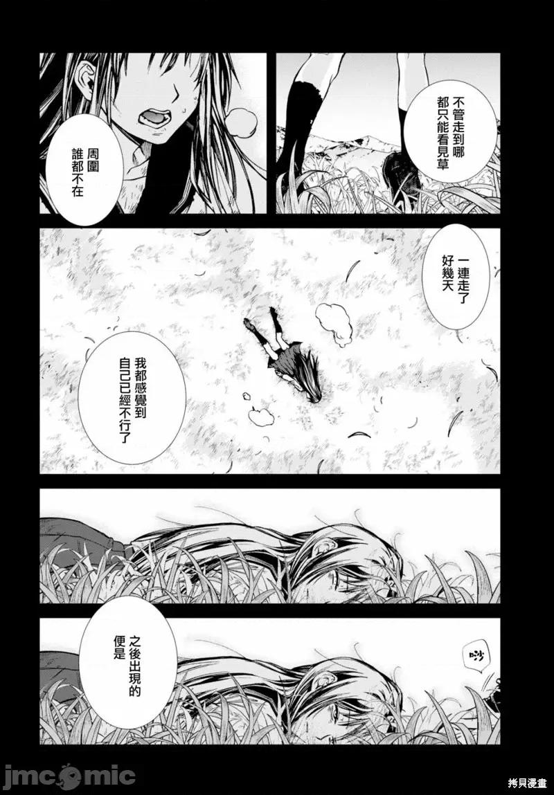 无职转生~在异世界认真地活下去 无职转生第69话.zip 第10页