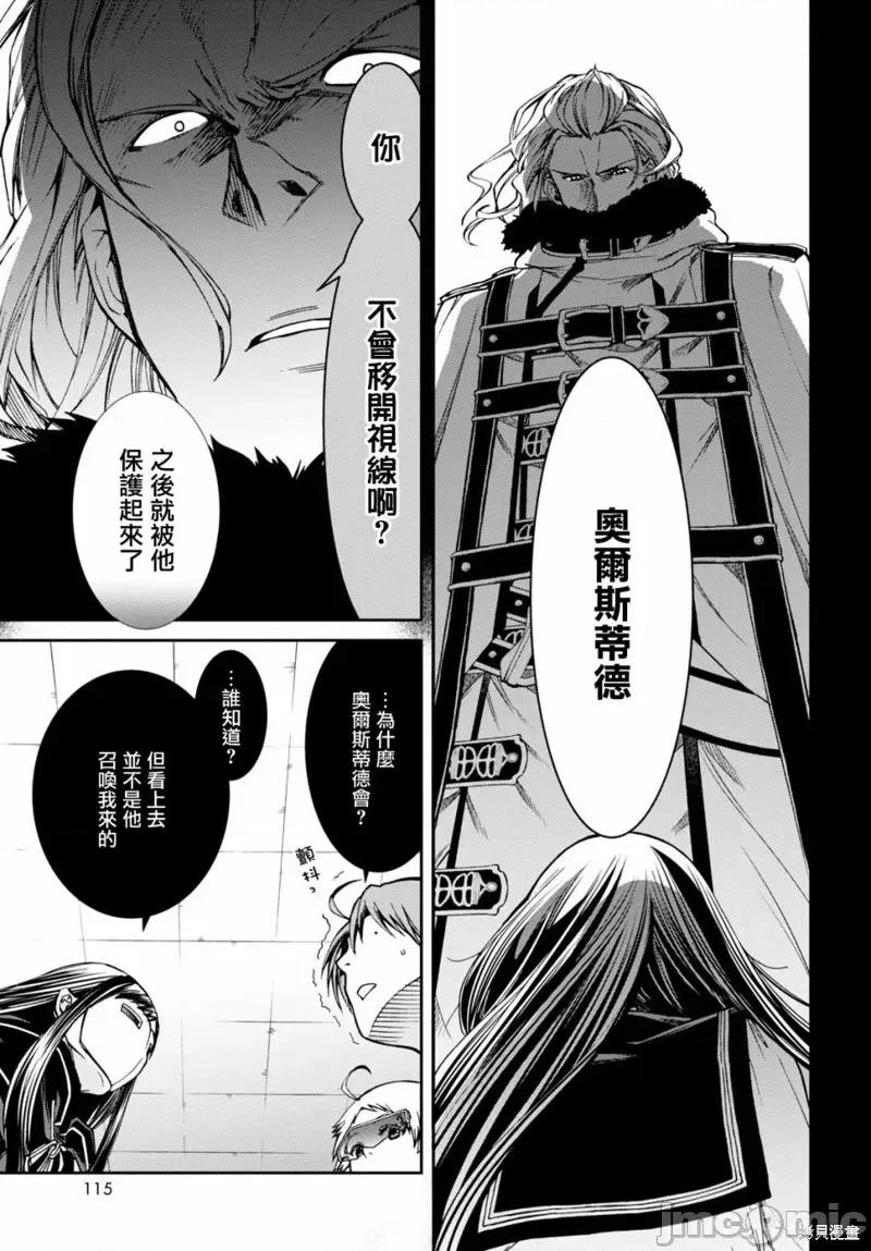 无职转生~在异世界认真地活下去 无职转生第69话.zip 第11页