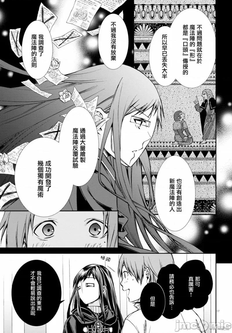 无职转生~在异世界认真地活下去 无职转生第69话.zip 第21页