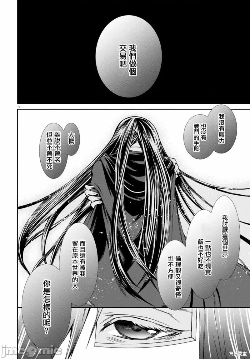 无职转生~在异世界认真地活下去 无职转生第69话.zip 第22页