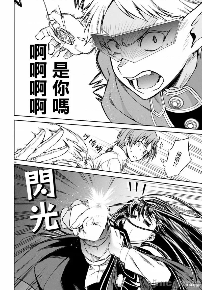 无职转生~在异世界认真地活下去 无职转生第69话.zip 第30页