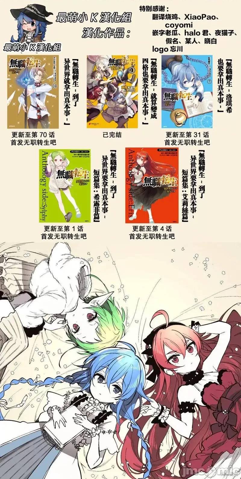 无职转生~在异世界认真地活下去 无职转生第70话.zip 第32页