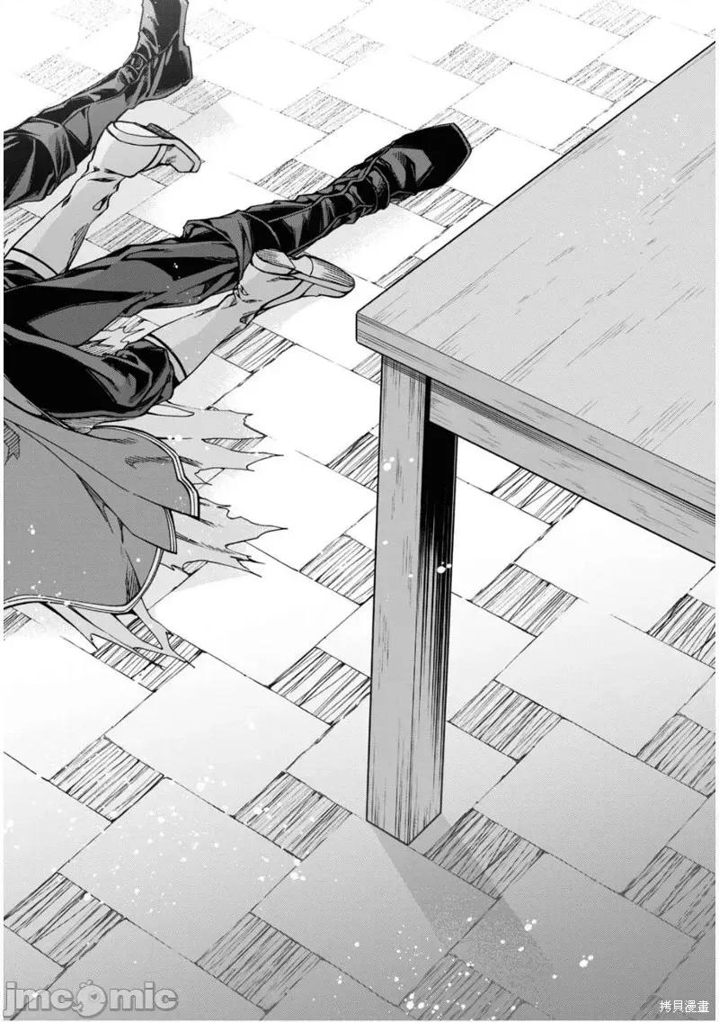无职转生~在异世界认真地活下去 无职转生第71话.zip 第31页