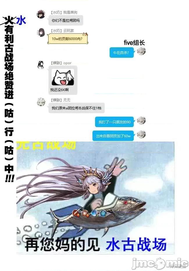 无职转生~在异世界认真地活下去 无职转生第71话.zip 第39页
