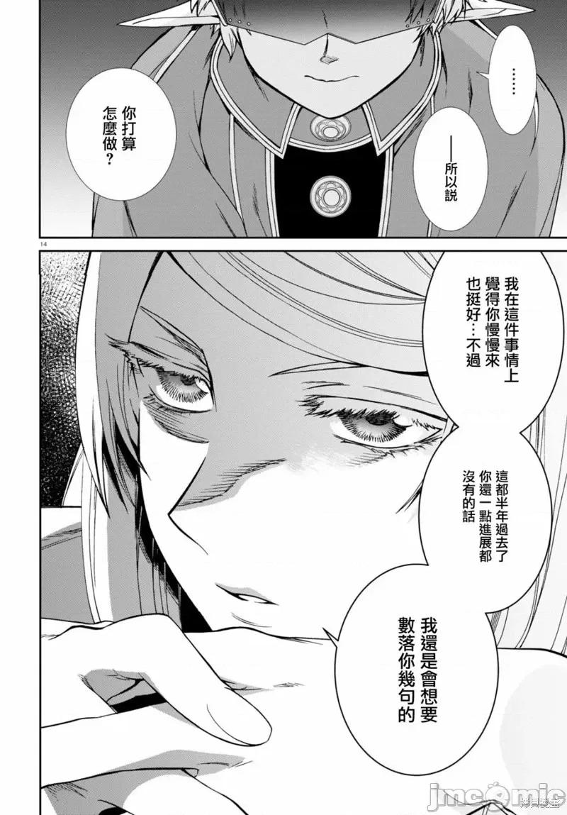 无职转生~在异世界认真地活下去 无职转生第72话.zip 第14页