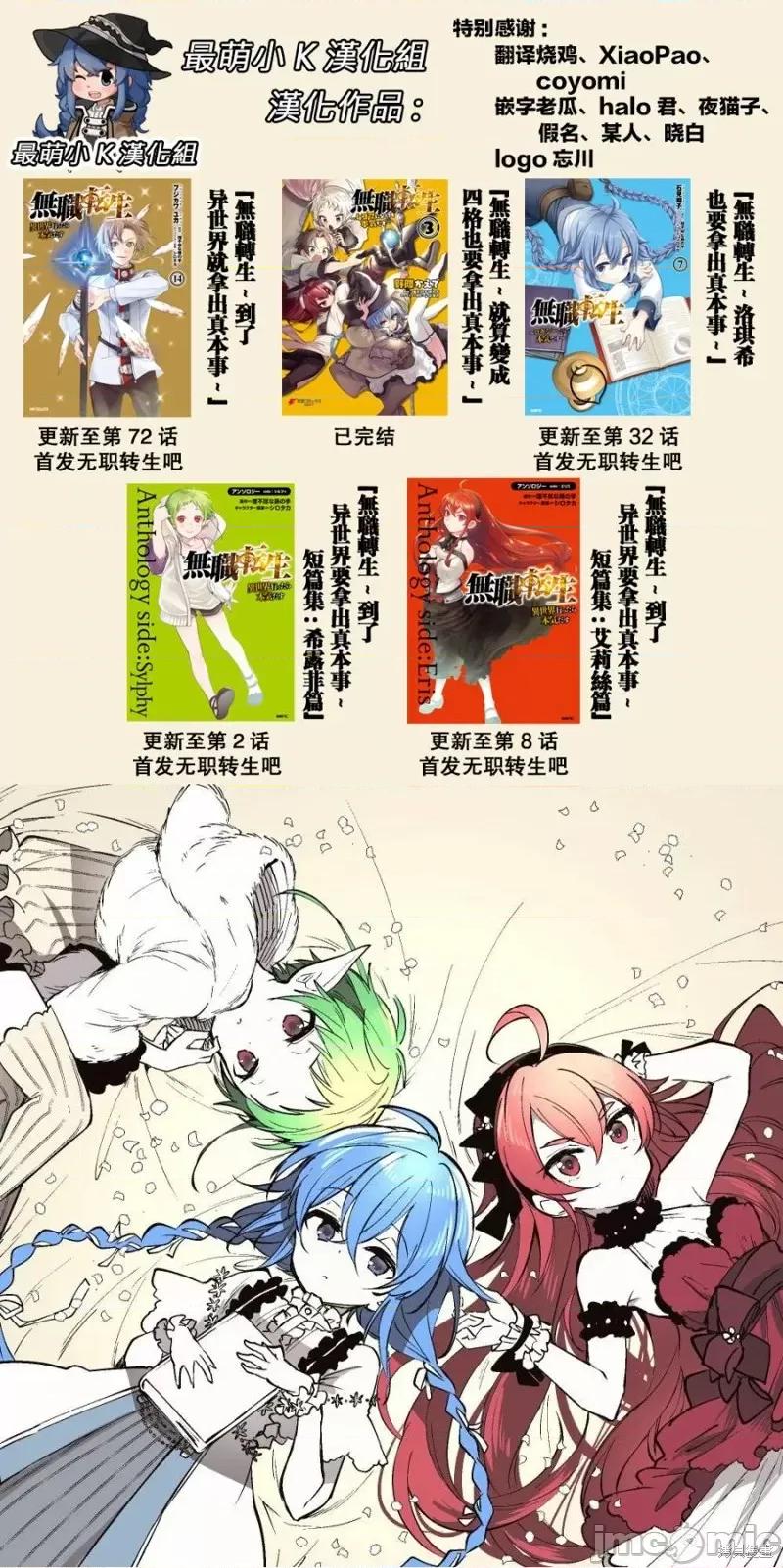 无职转生~在异世界认真地活下去 无职转生第72话.zip 第23页