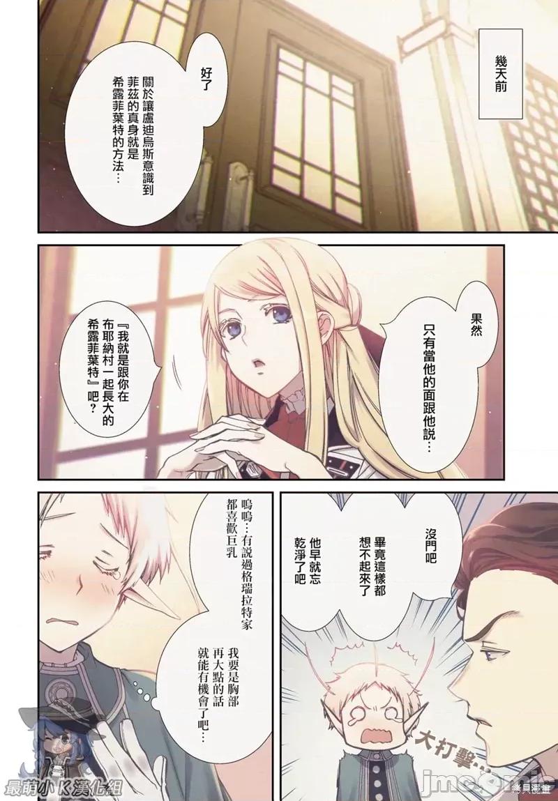 无职转生~在异世界认真地活下去 无职转生第73话.zip 第6页