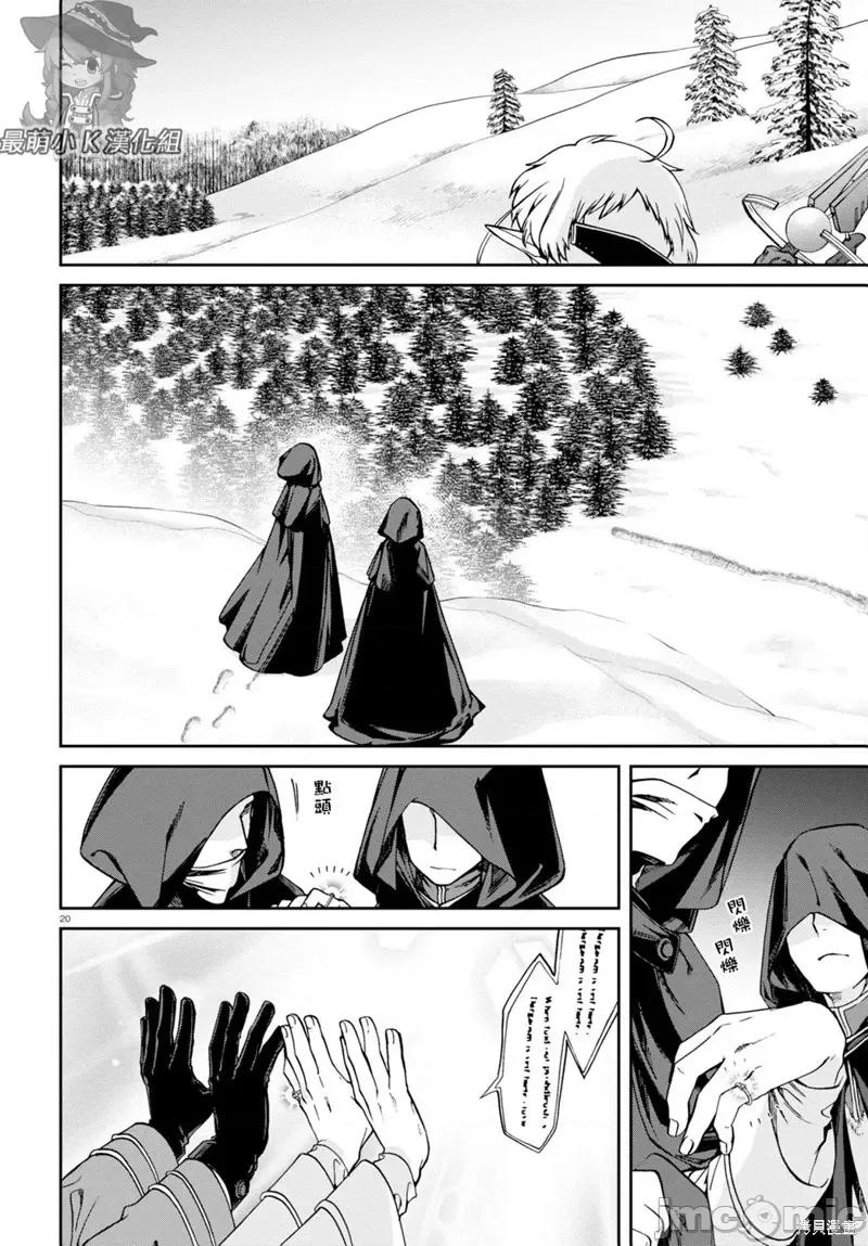 无职转生~在异世界认真地活下去 无职转生第73话.zip 第26页