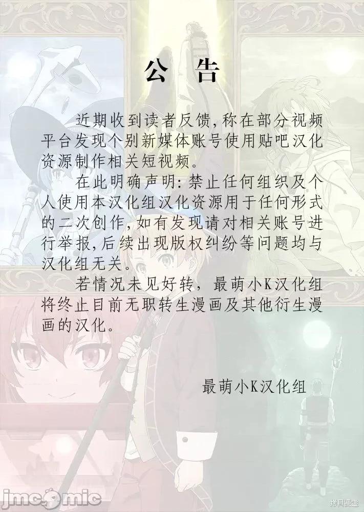 无职转生~在异世界认真地活下去 无职转生第74话.zip 第1页